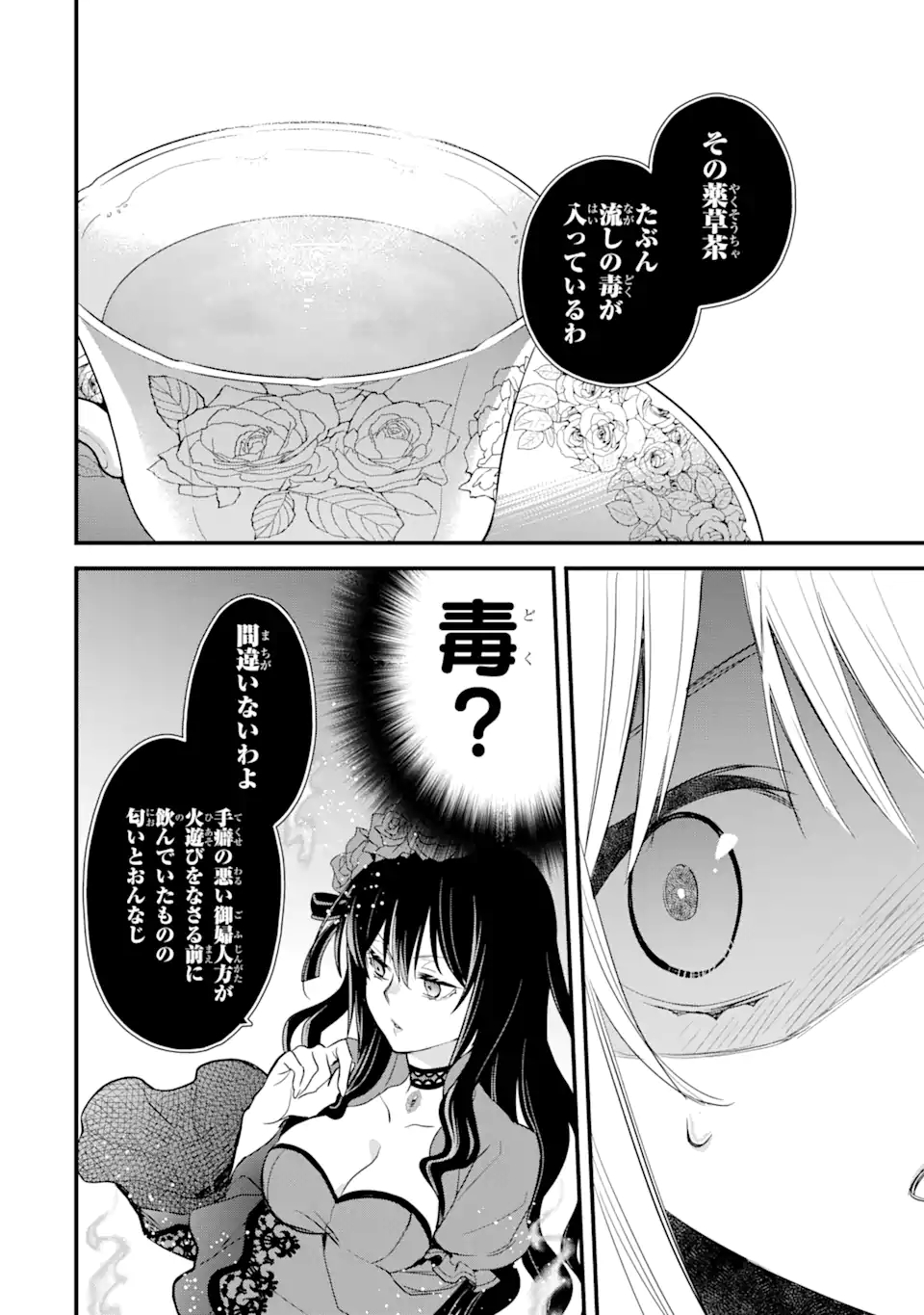 エリスの聖杯 Chap 17.1 - Next Chap 18.1