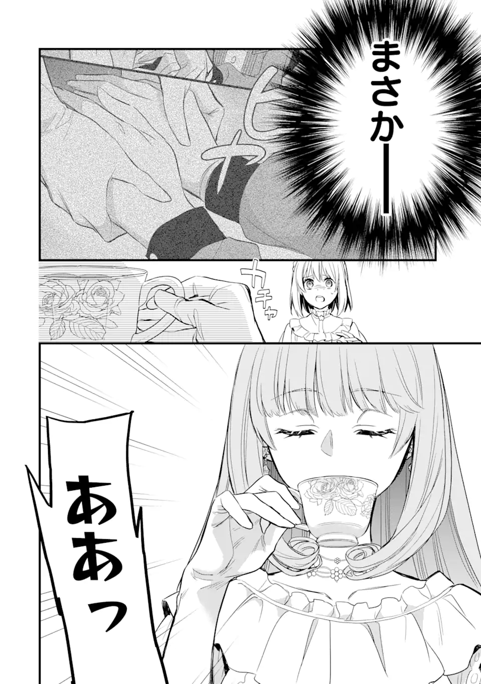 エリスの聖杯 Chap 17.1 - Next Chap 18.1