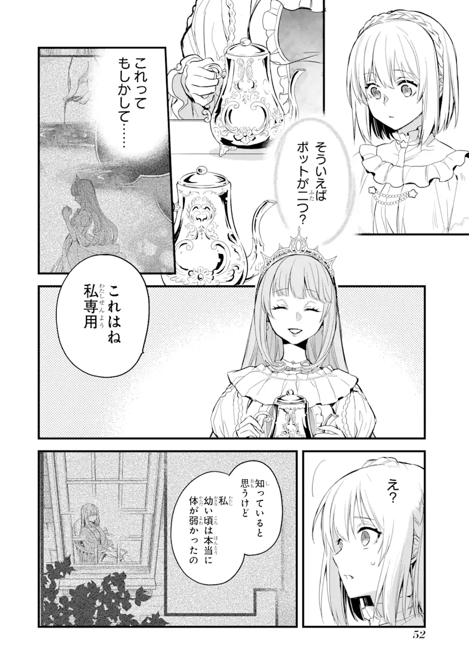 エリスの聖杯 Chap 17.1 - Next Chap 18.1