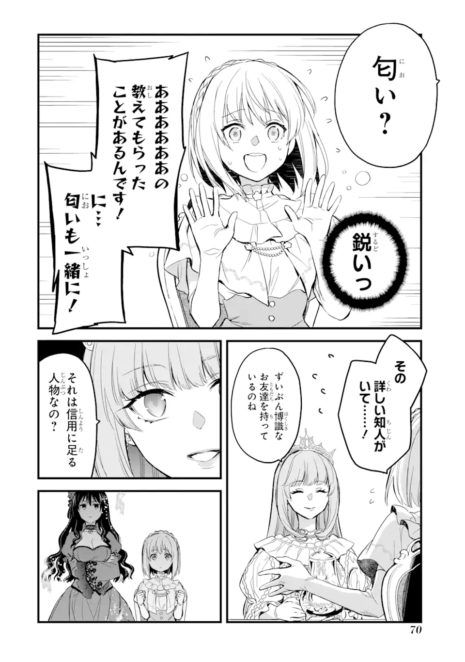 エリスの聖杯 Chap 17.2 - Next Chap 18.2