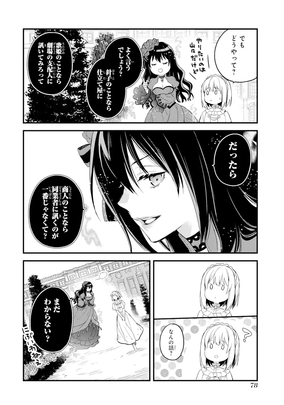 エリスの聖杯 Chap 17.2 - Next Chap 18.2