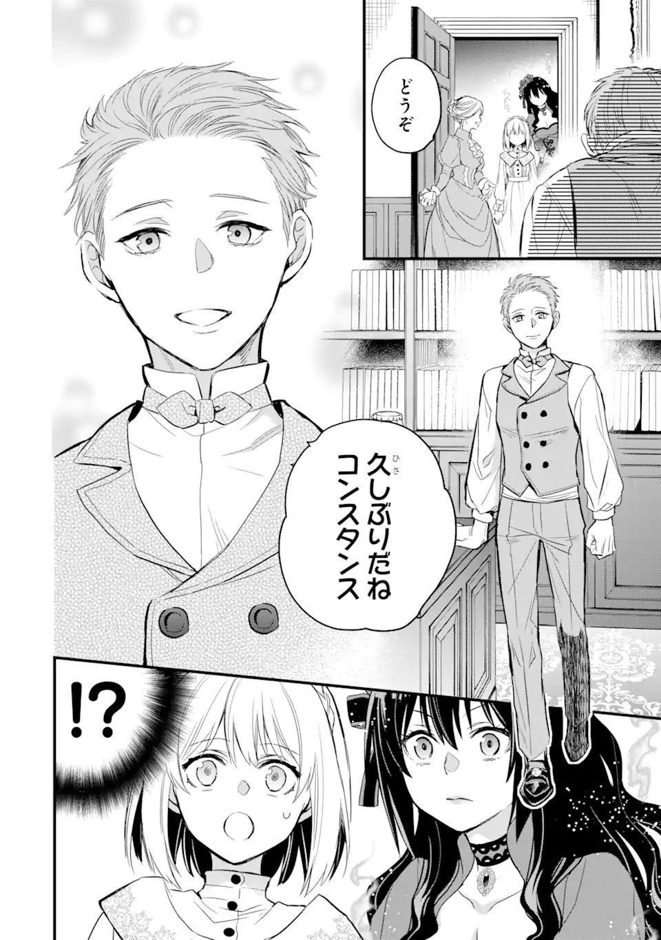 エリスの聖杯 Chap 17.2 - Next Chap 18.2