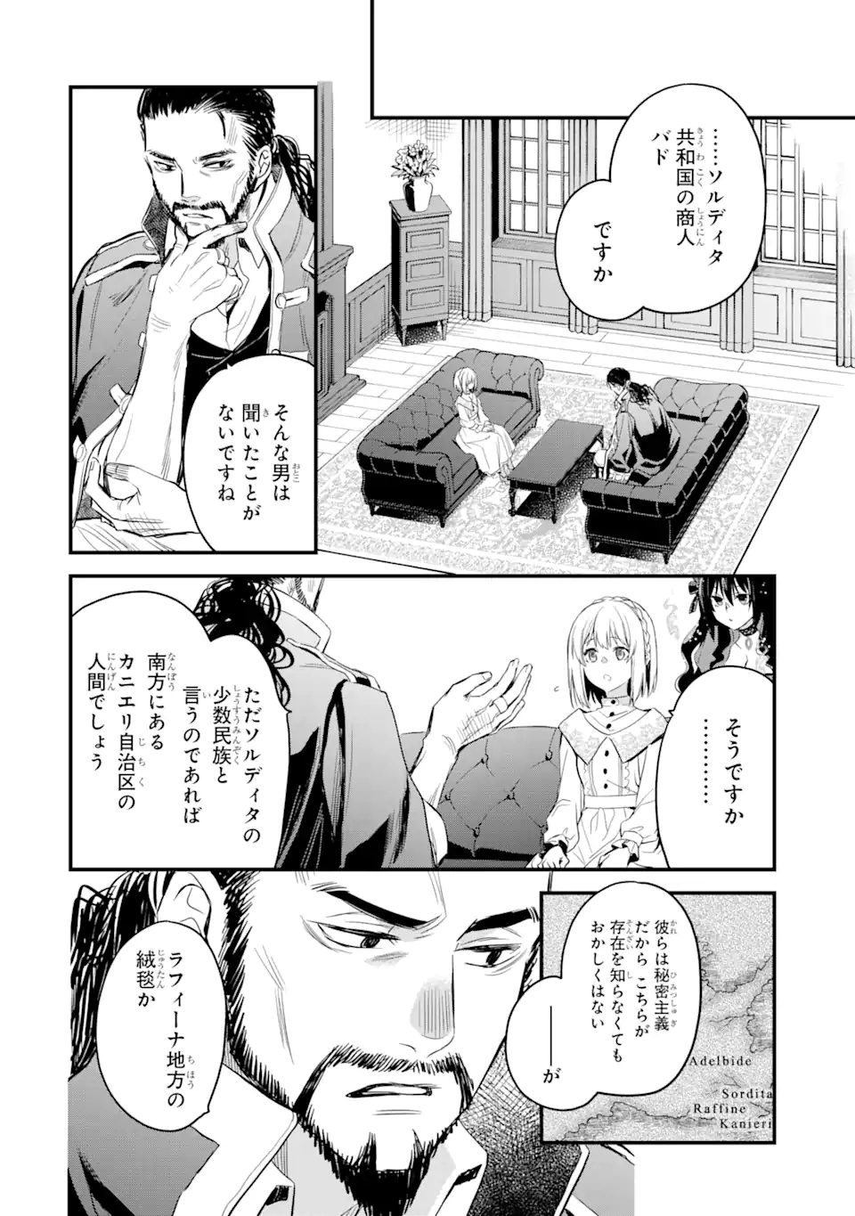 エリスの聖杯 Chap 17.3 - Next Chap 18.3