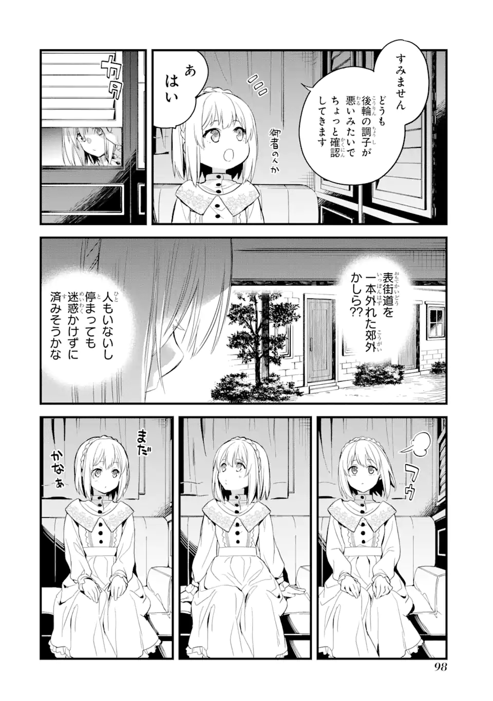 エリスの聖杯 Chap 17.3 - Next Chap 18.3