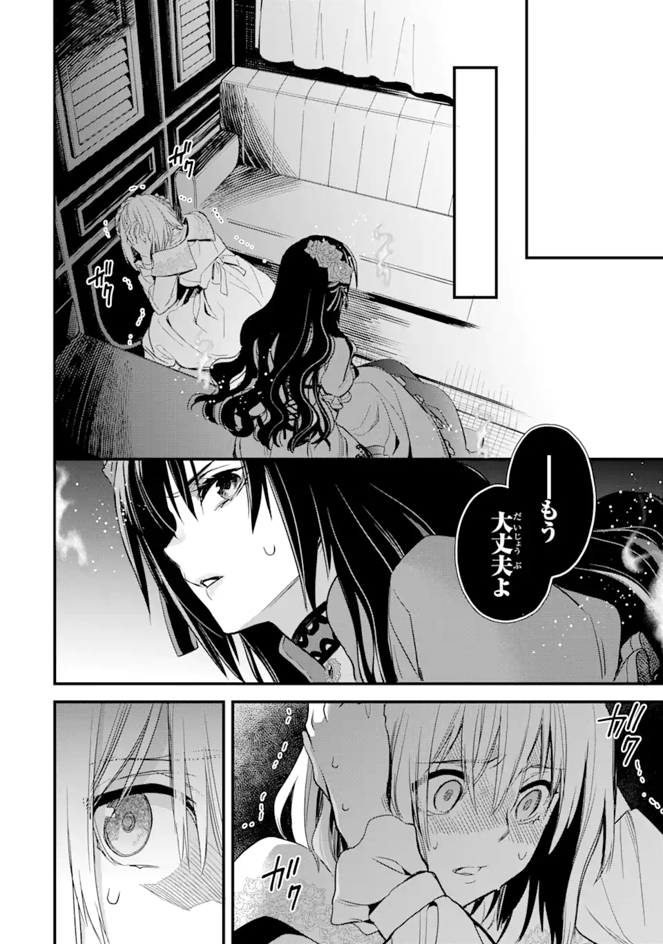 エリスの聖杯 Chap 17.4 - Next Chap 18.4