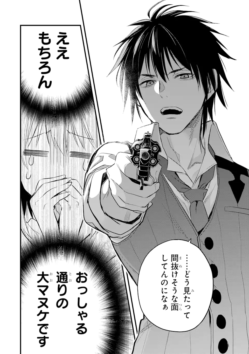 エリスの聖杯 Chap 17.4 - Next Chap 18.4