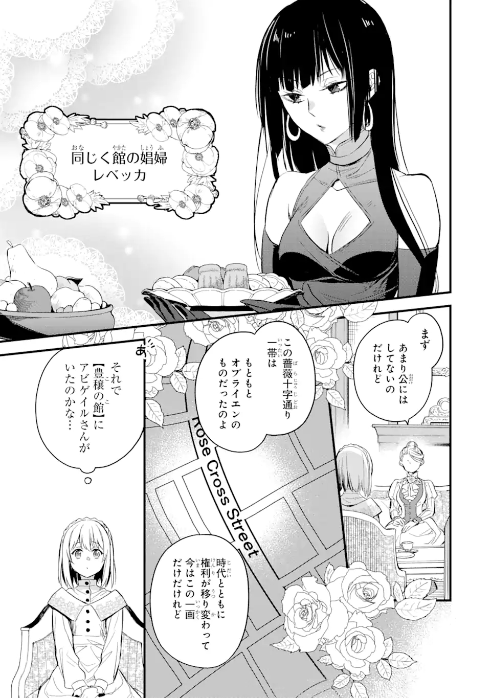 エリスの聖杯 Chap 18.1 - Next Chap 19.1