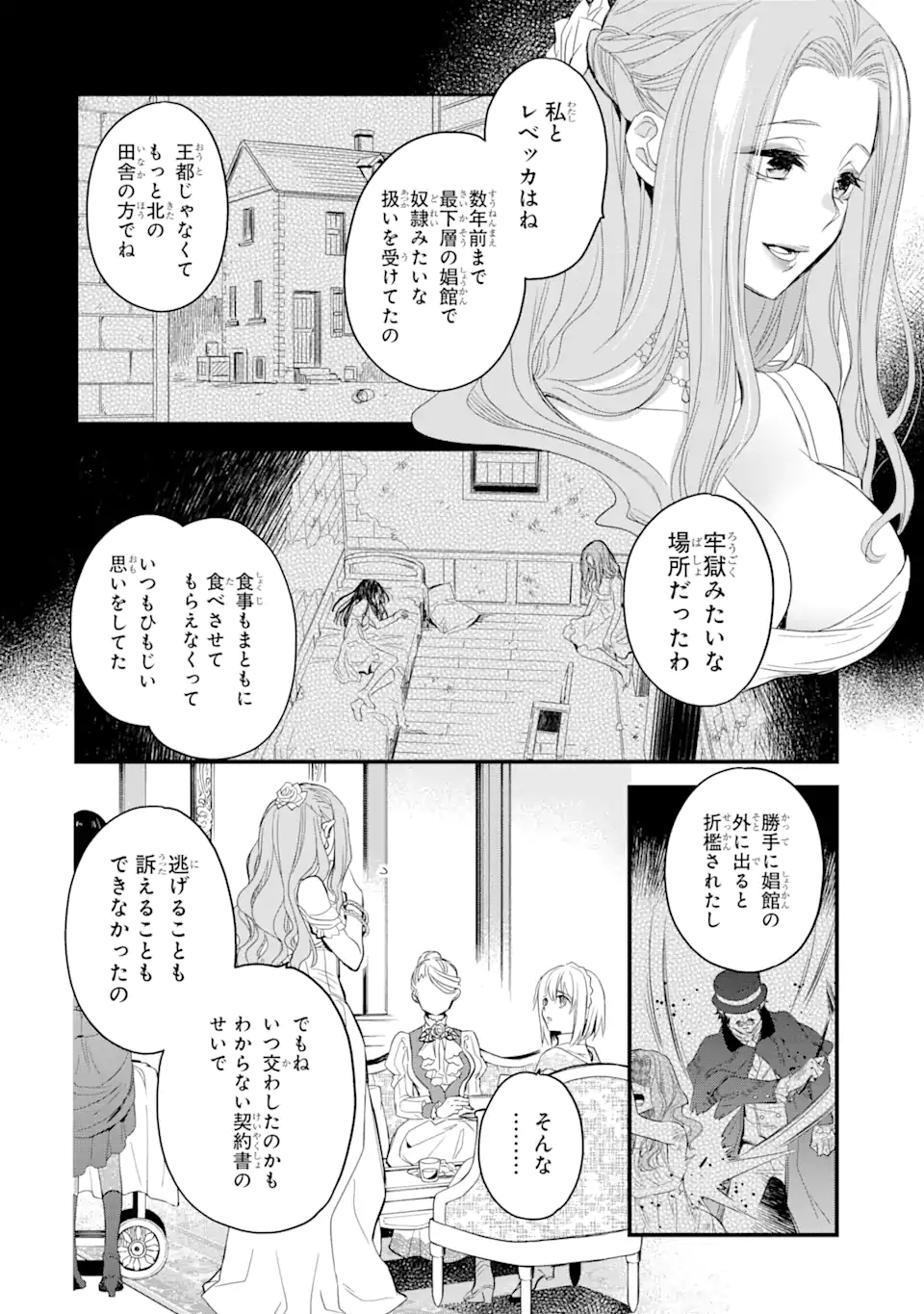 エリスの聖杯 Chap 18.1 - Next Chap 19.1