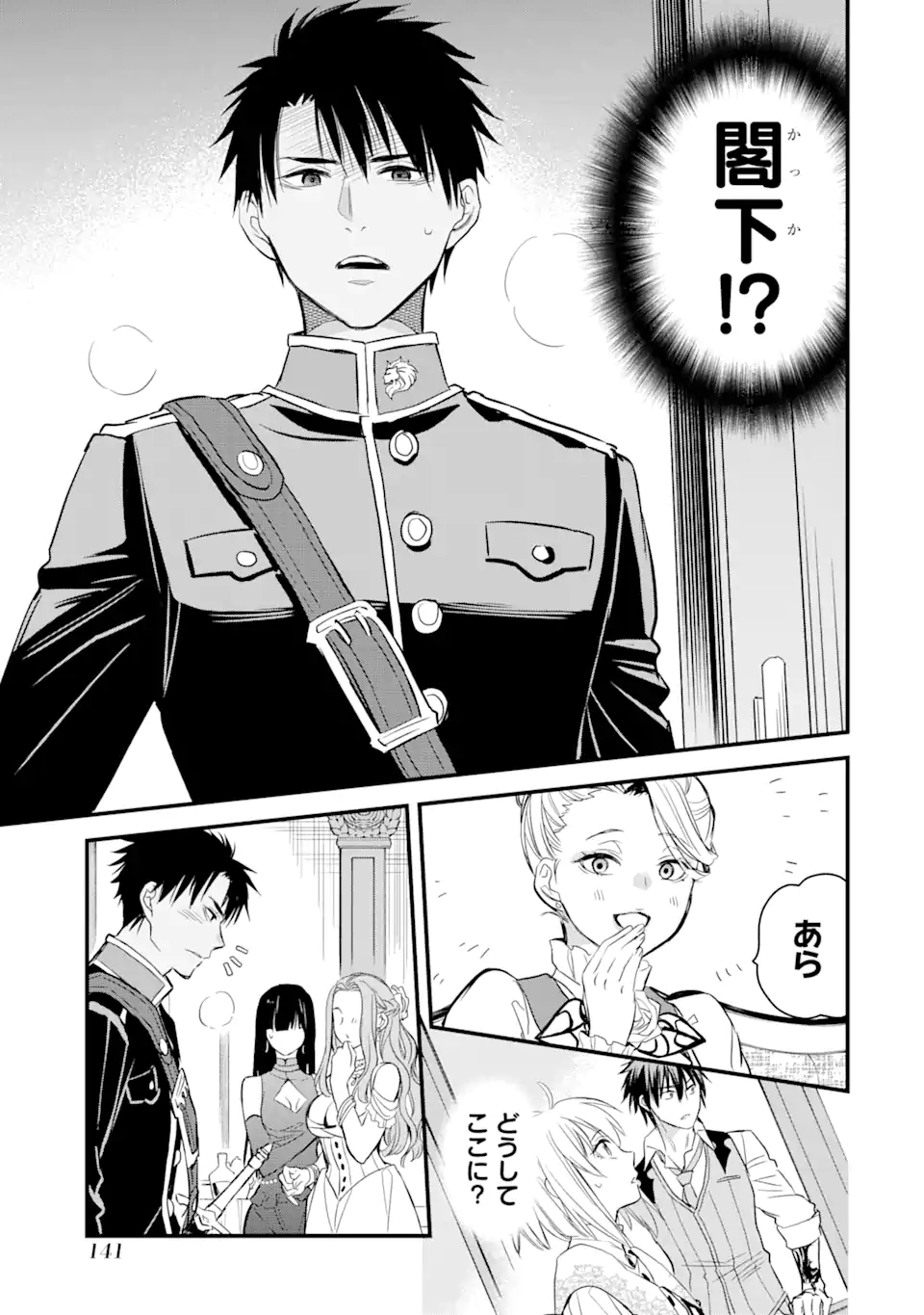 エリスの聖杯 Chap 18.2 - Next Chap 19.2