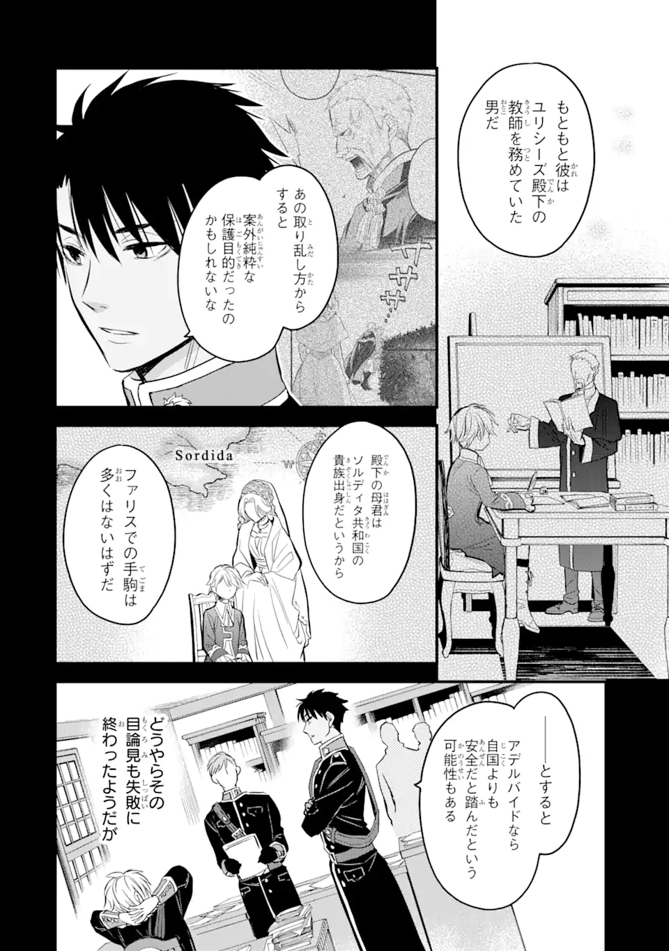 エリスの聖杯 Chap 18.2 - Next Chap 19.2