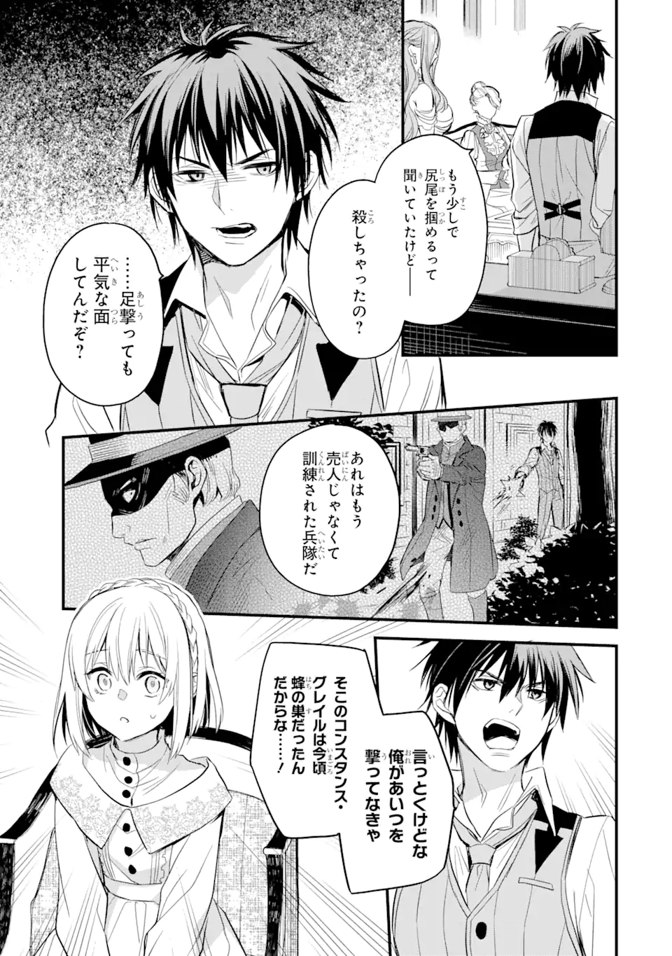 エリスの聖杯 Chap 18.2 - Next Chap 19.2