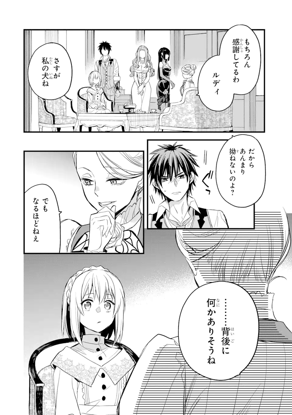 エリスの聖杯 Chap 18.2 - Next Chap 19.2