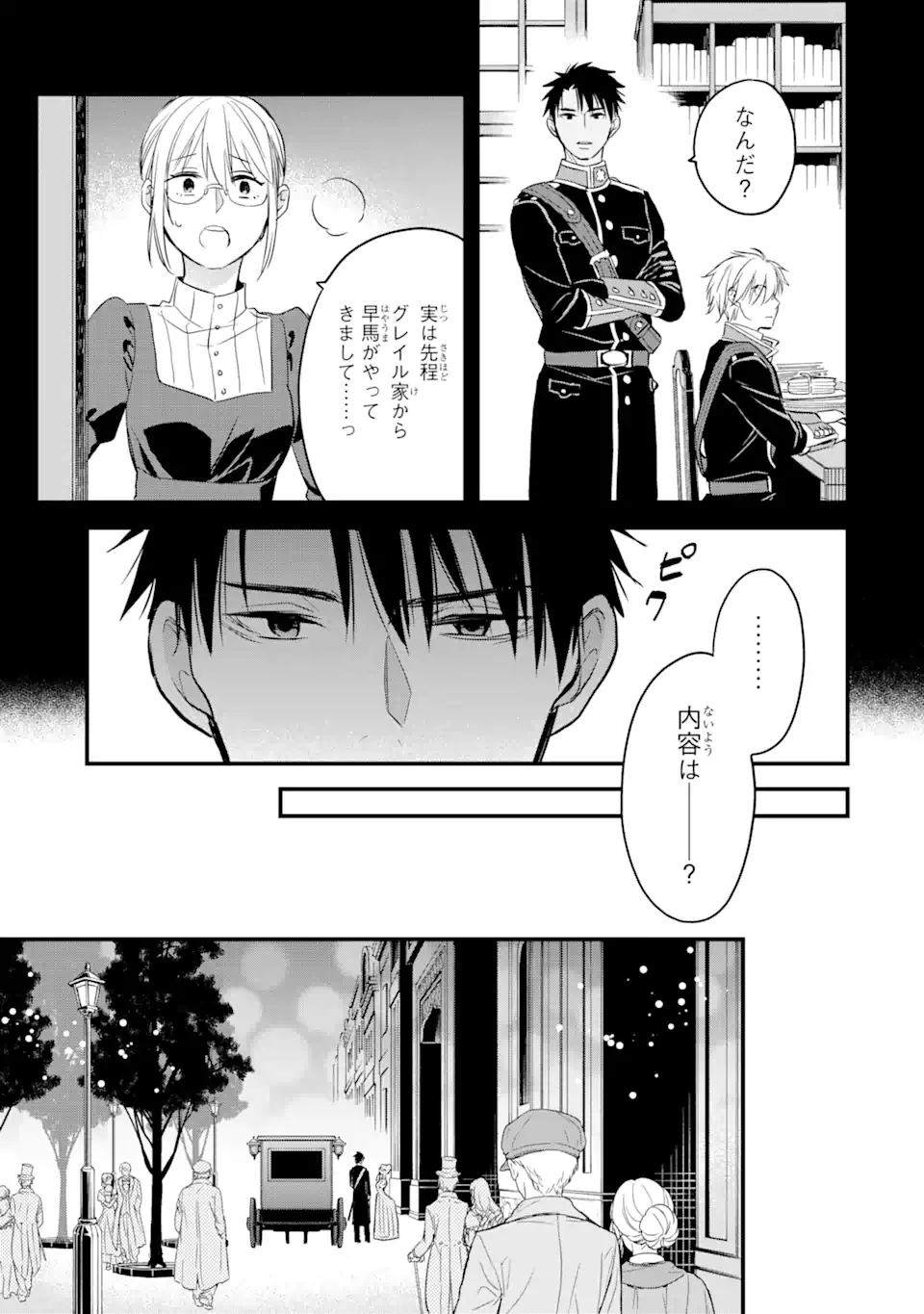 エリスの聖杯 Chap 18.2 - Next Chap 19.2