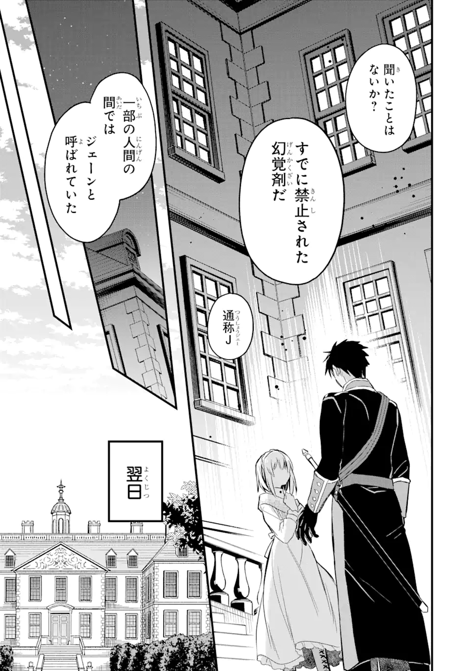 エリスの聖杯 Chap 18.3 - Next Chap 19.3