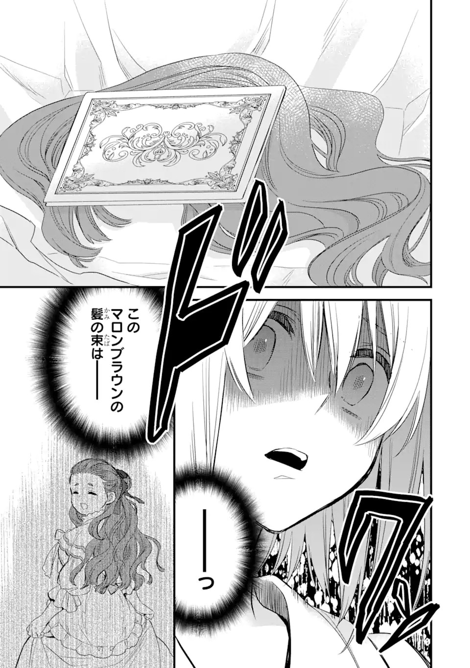 エリスの聖杯 Chap 18.4 - Next Chap 19.4