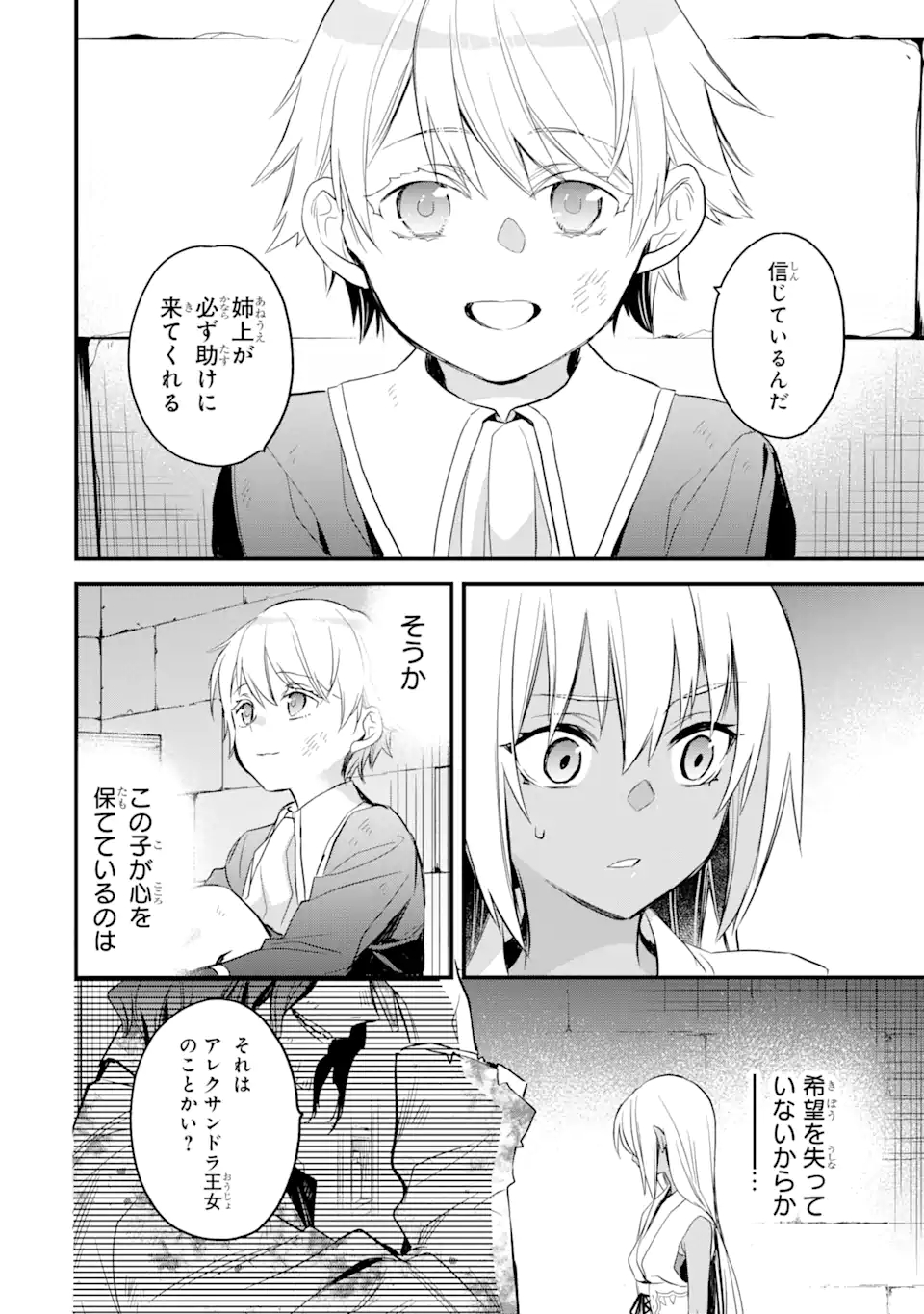 エリスの聖杯 Chap 19.1 - Next Chap 20.1