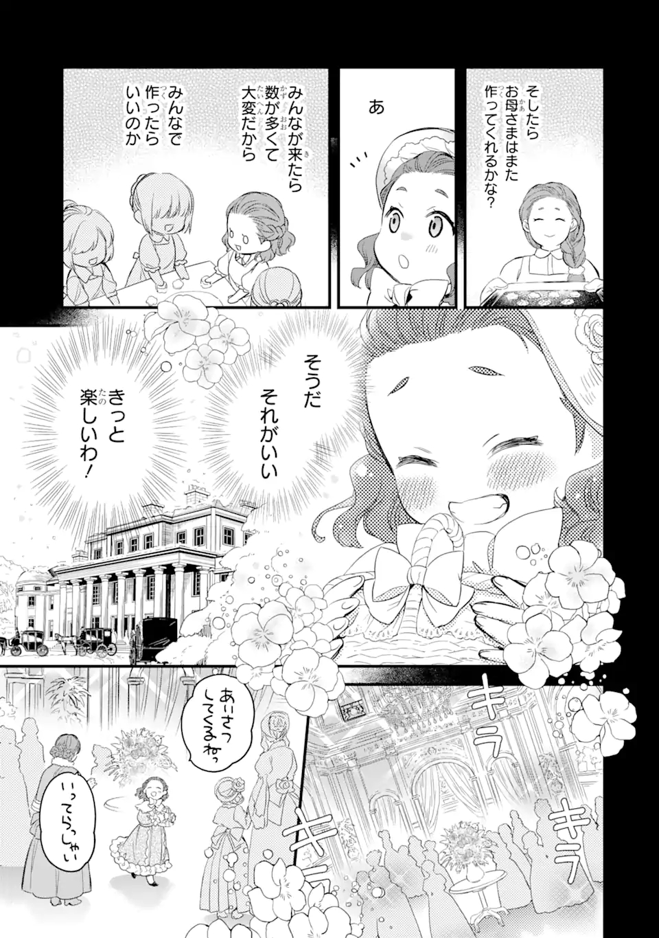 エリスの聖杯 Chap 19.2 - Next Chap 20.2