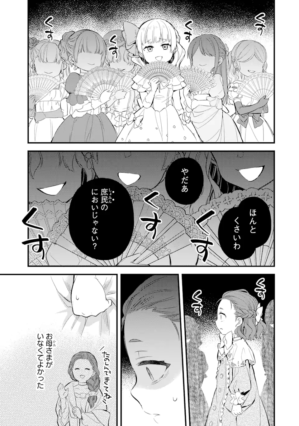エリスの聖杯 Chap 19.2 - Next Chap 20.2