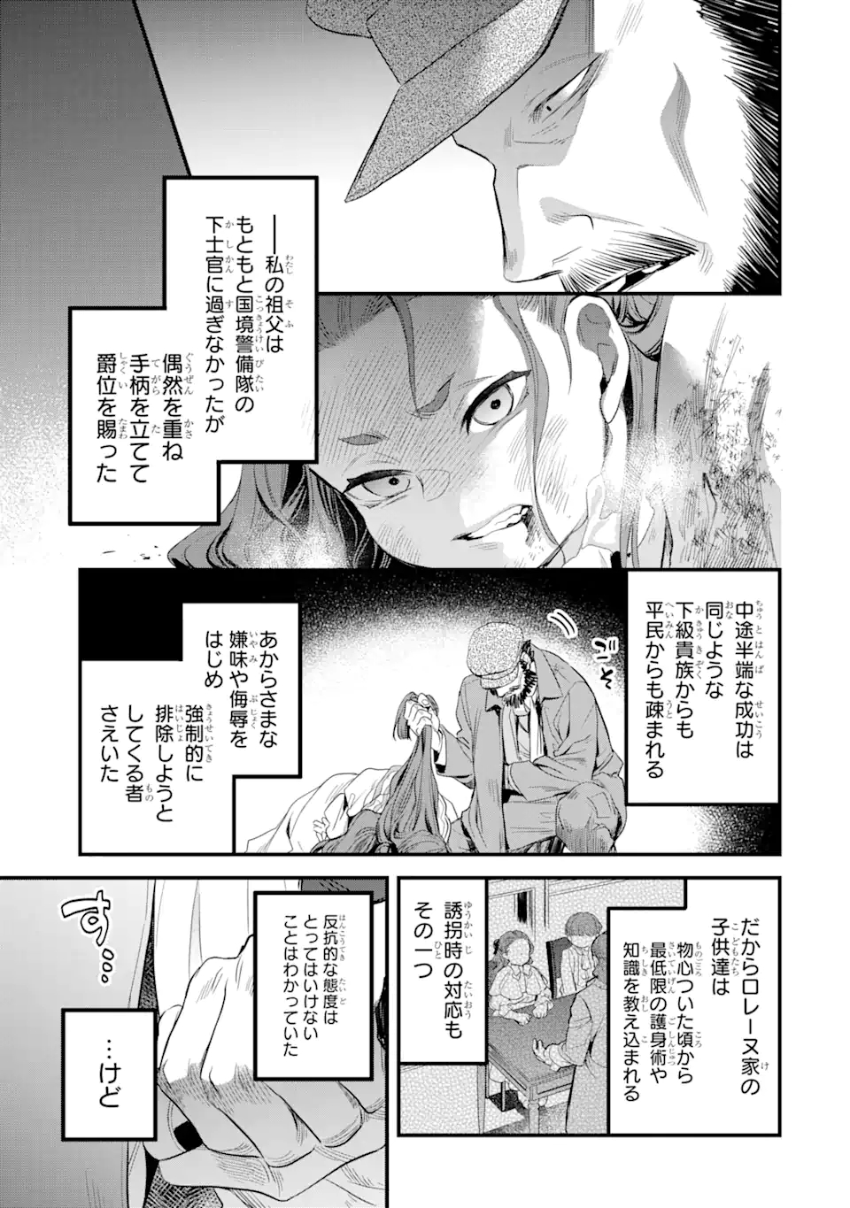 エリスの聖杯 Chap 19.2 - Next Chap 20.2