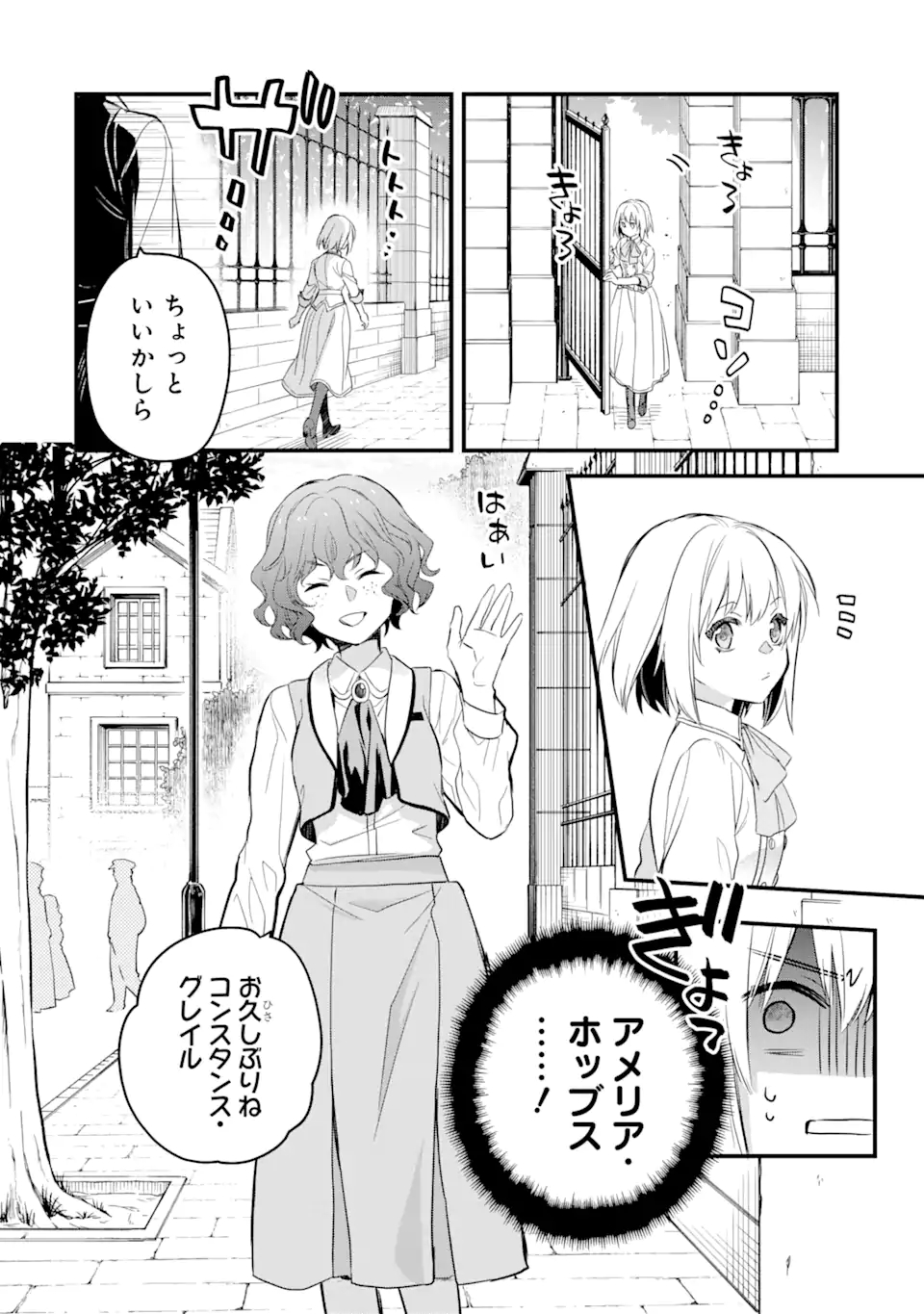 エリスの聖杯 Chap 20.1 - Next Chap 21.1