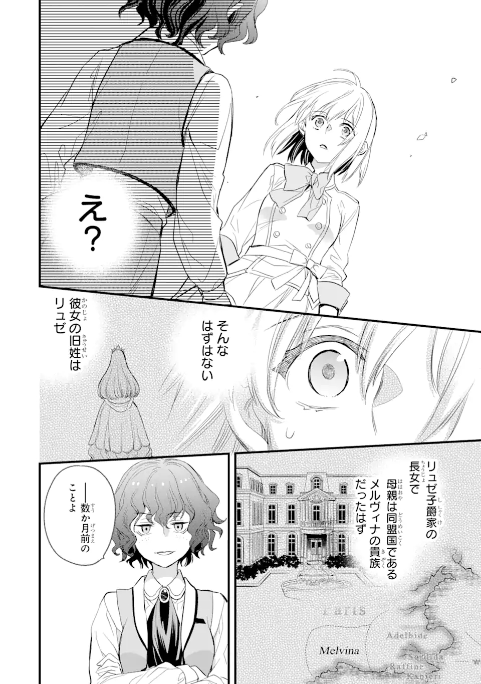 エリスの聖杯 Chap 20.1 - Next Chap 21.1