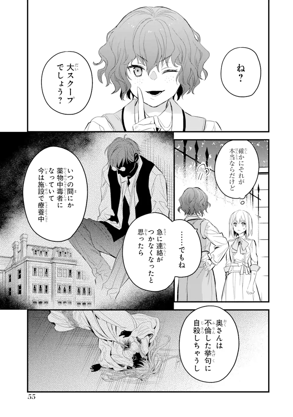 エリスの聖杯 Chap 20.1 - Next Chap 21.1