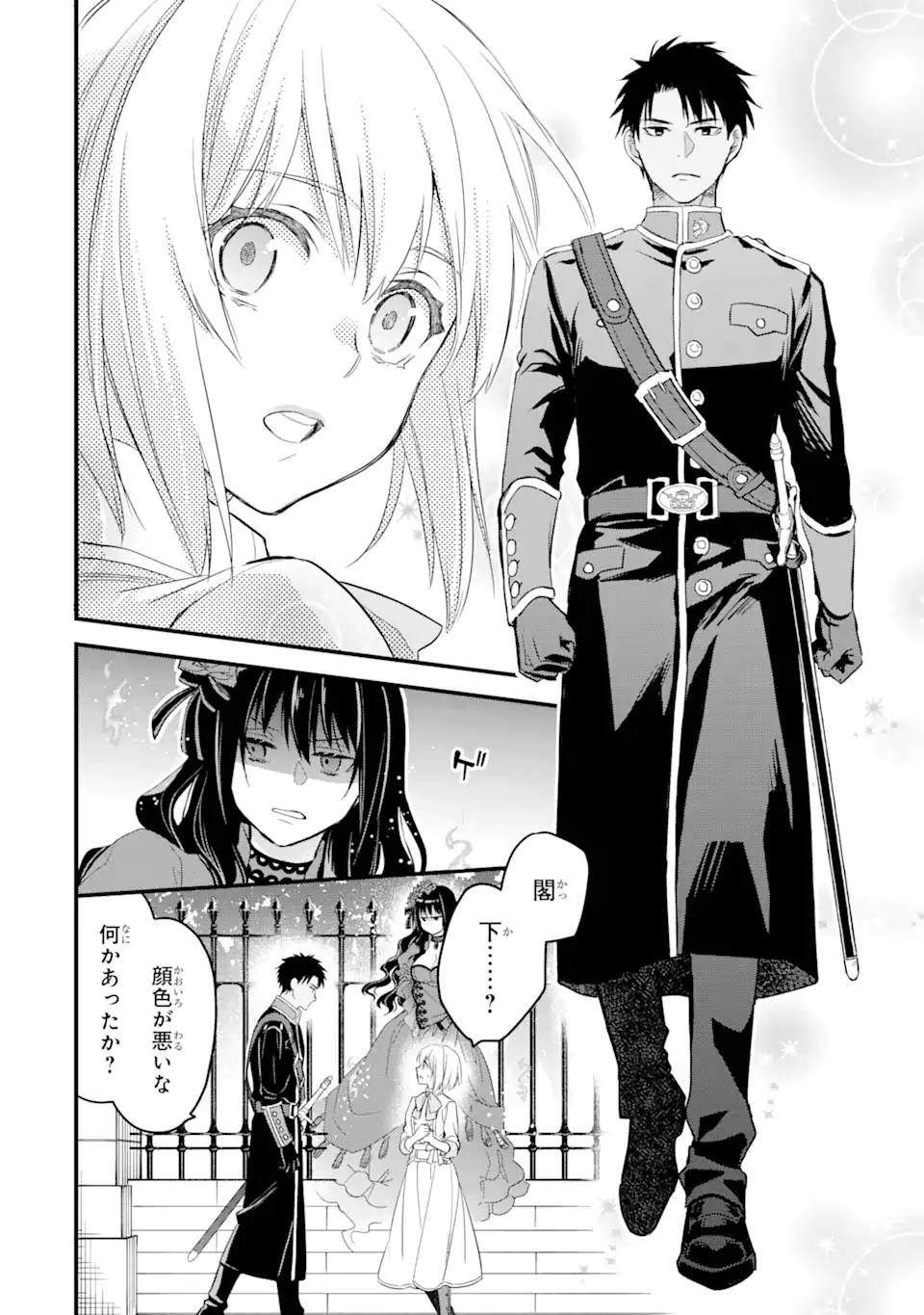 エリスの聖杯 Chap 20.2 - Next Chap 21.2