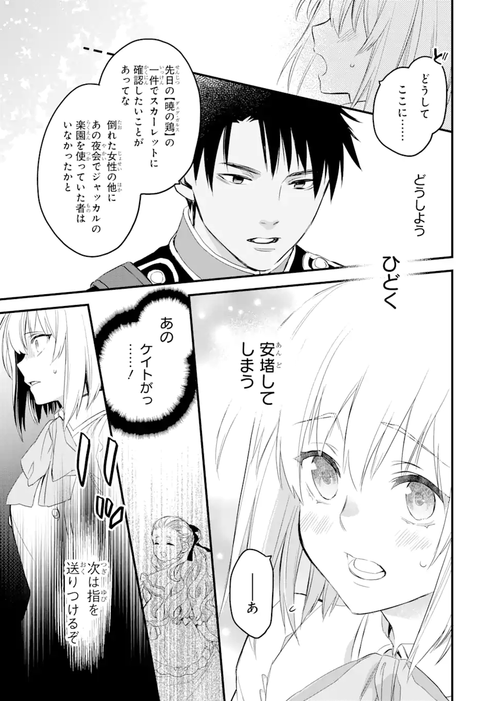 エリスの聖杯 Chap 20.2 - Next Chap 21.2