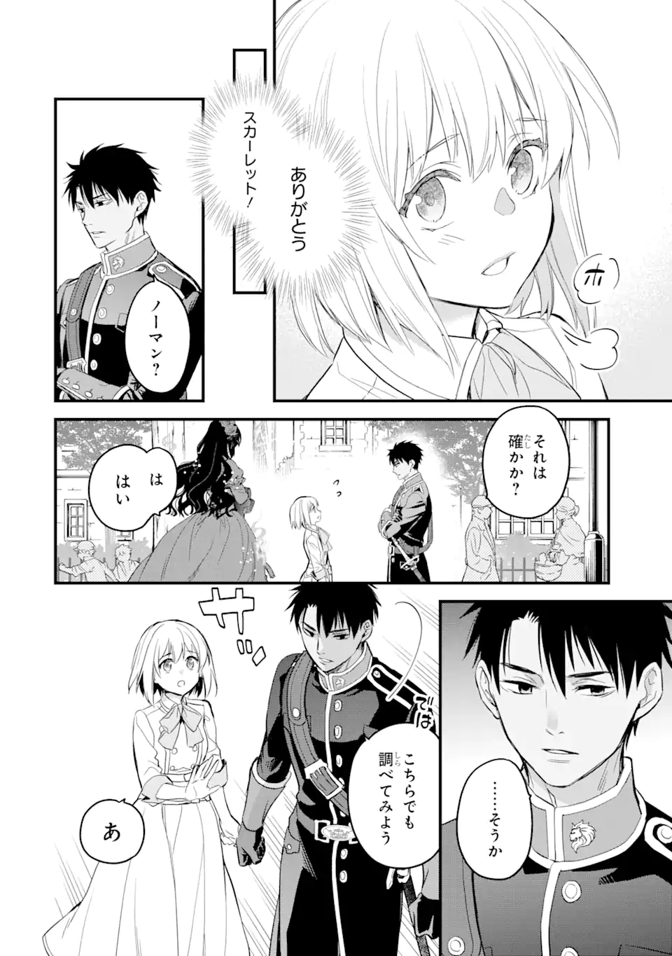 エリスの聖杯 Chap 20.2 - Next Chap 21.2
