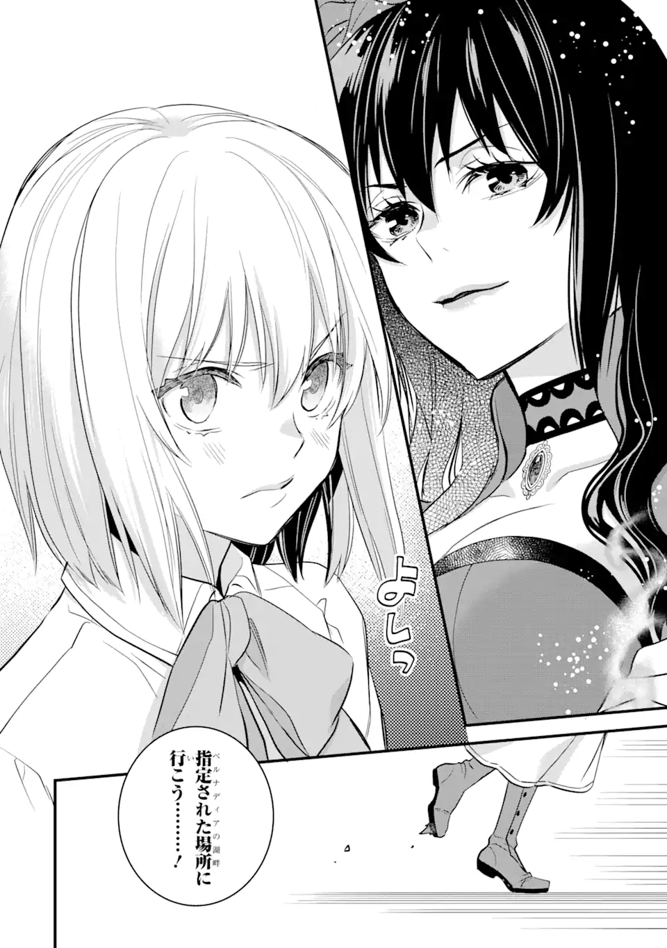 エリスの聖杯 Chap 20.2 - Next Chap 21.2