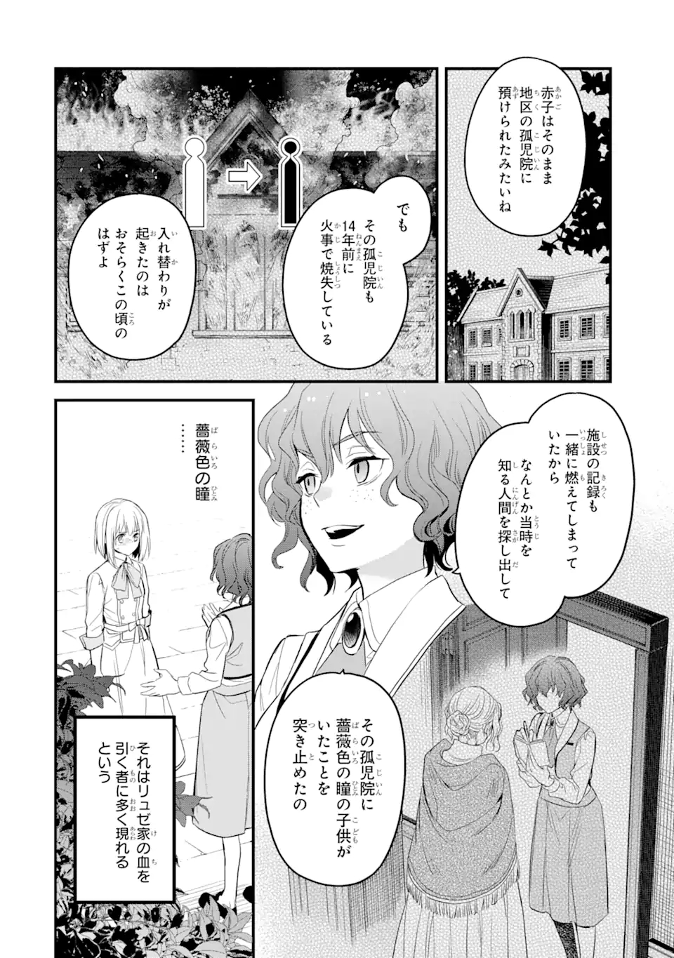エリスの聖杯 Chap 20.2 - Next Chap 21.2
