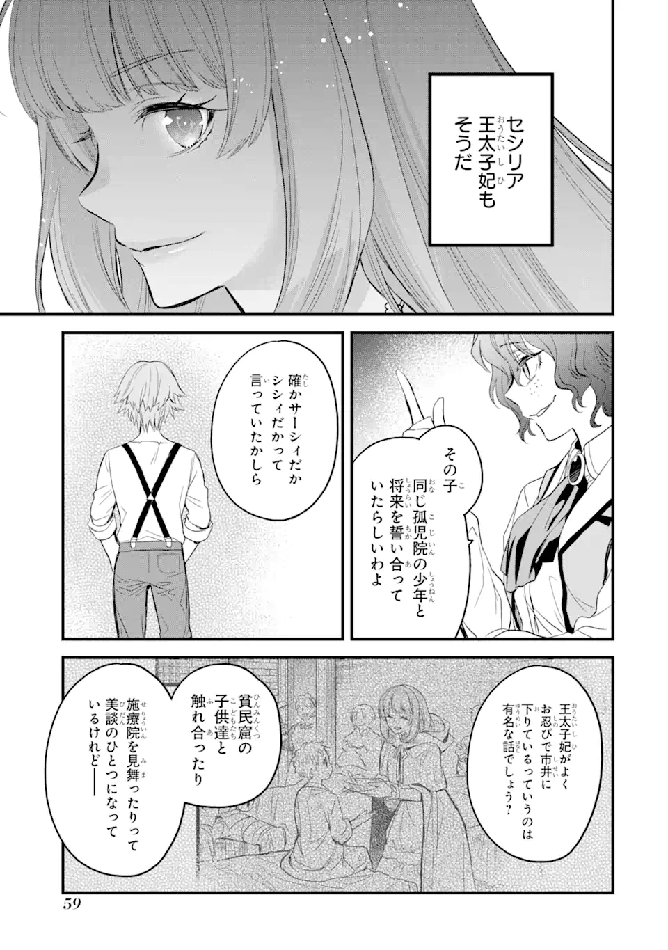エリスの聖杯 Chap 20.2 - Next Chap 21.2