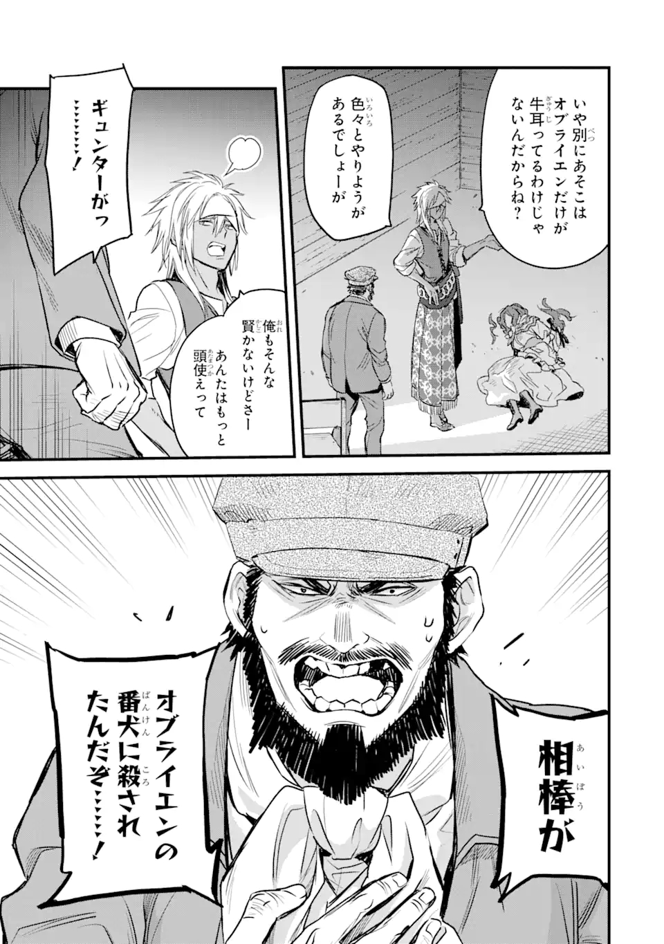 エリスの聖杯 Chap 21.1 - Next Chap 22.1