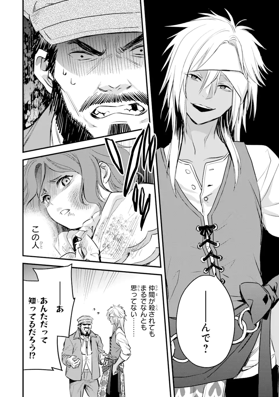 エリスの聖杯 Chap 21.1 - Next Chap 22.1