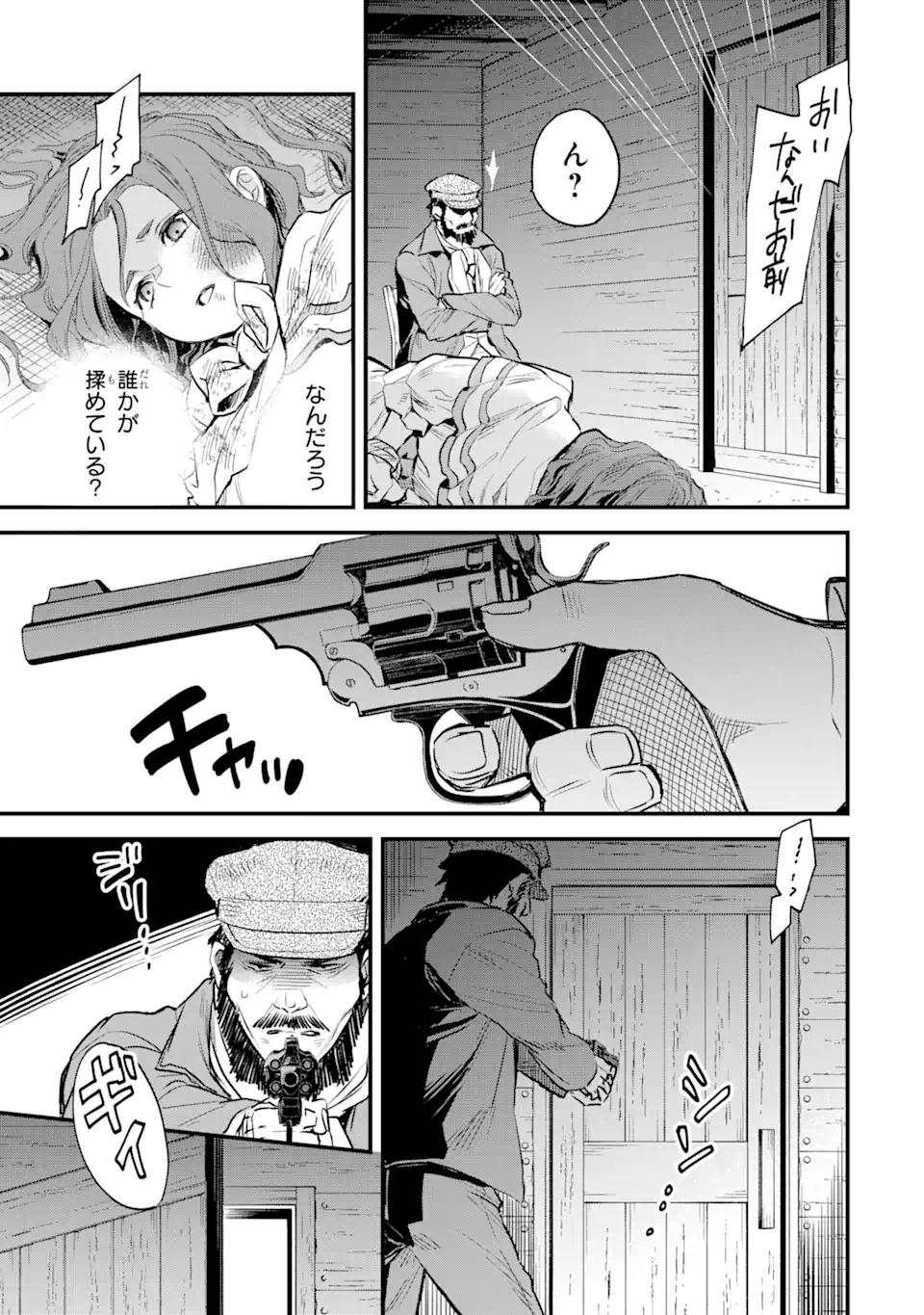 エリスの聖杯 Chap 21.1 - Next Chap 22.1