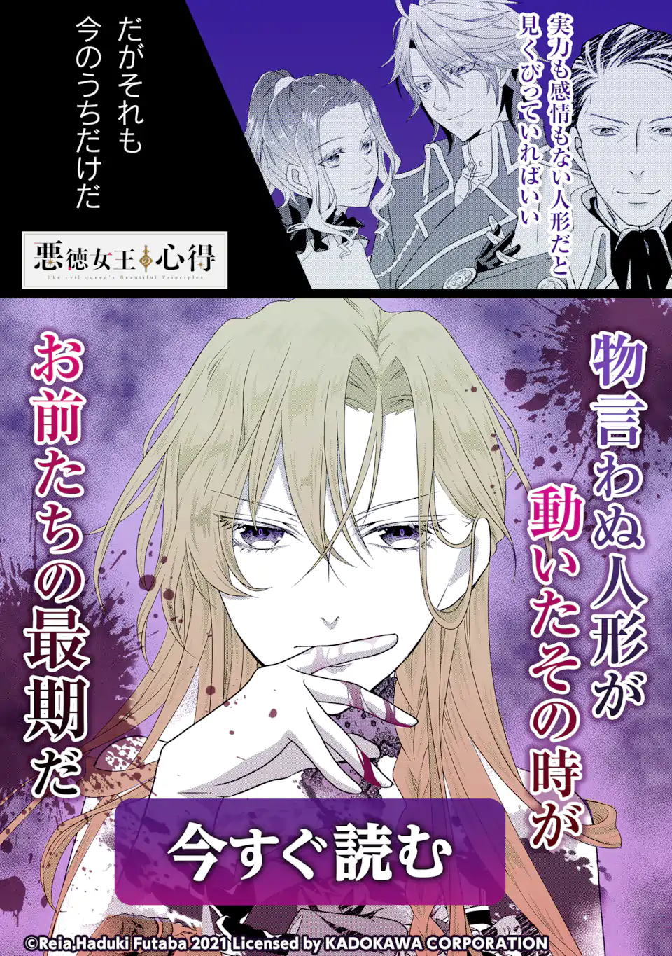 エリスの聖杯 Chap 21.1 - Next Chap 22.1