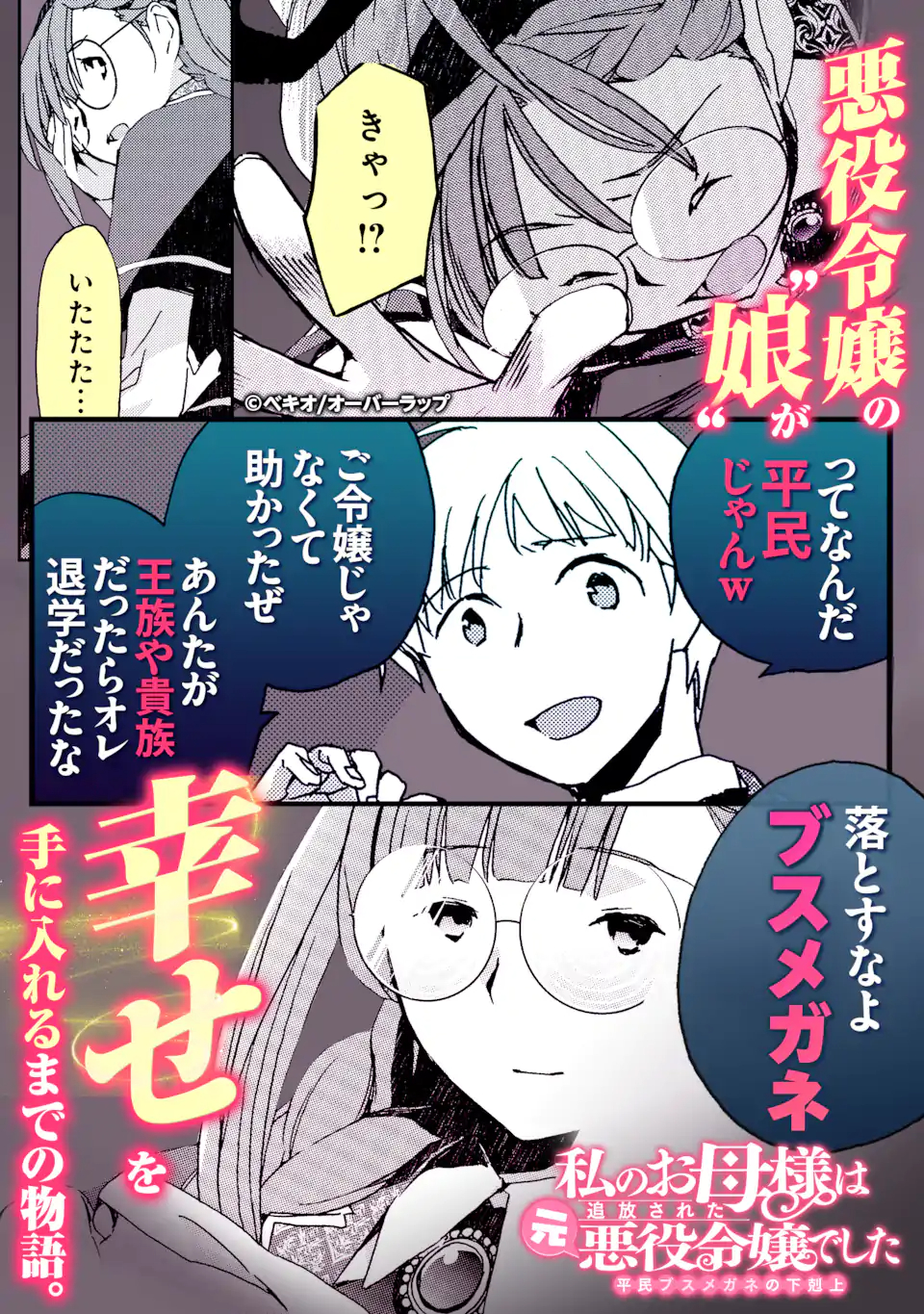 エリスの聖杯 Chap 21.1 - Next Chap 22.1