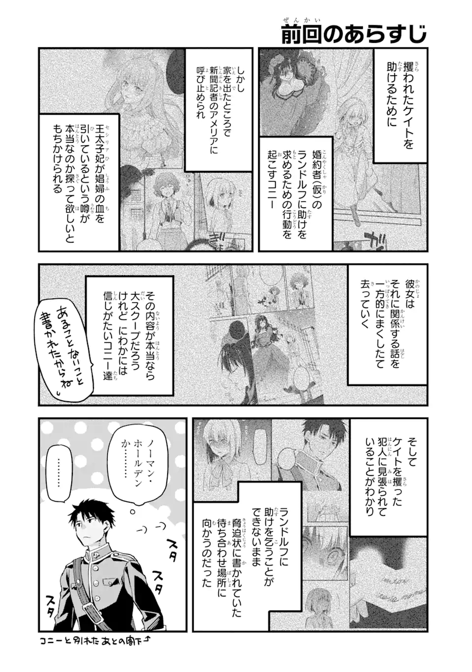 エリスの聖杯 Chap 21.1 - Next Chap 22.1