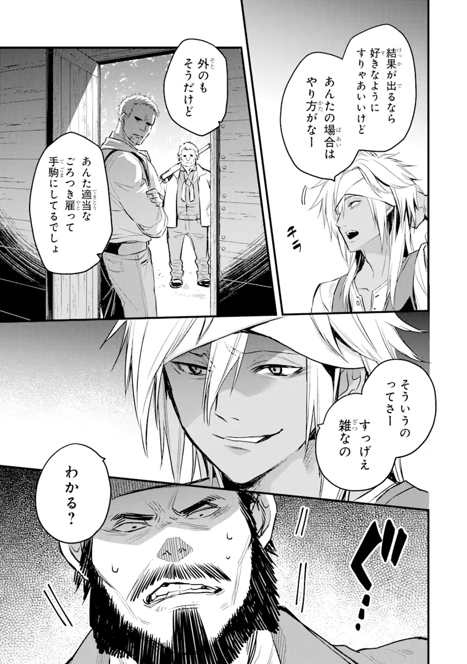 エリスの聖杯 Chap 21.1 - Next Chap 22.1