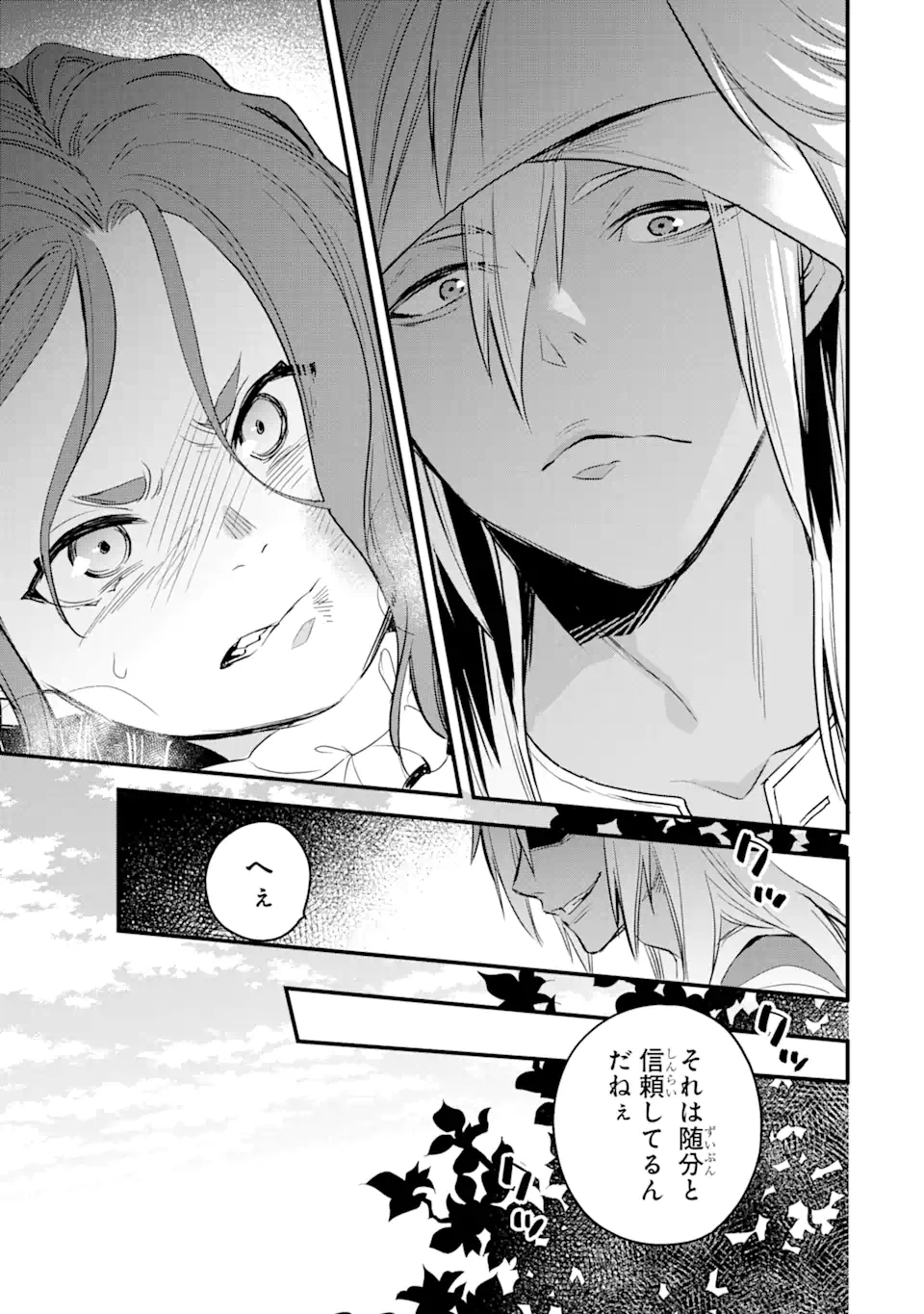 エリスの聖杯 Chap 21.1 - Next Chap 22.1