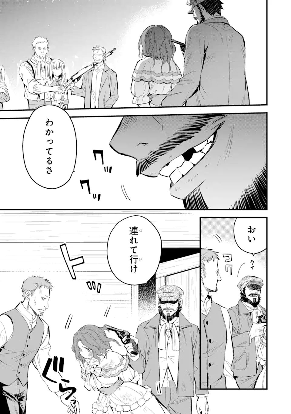 エリスの聖杯 Chap 21.2 - Next Chap 22.2