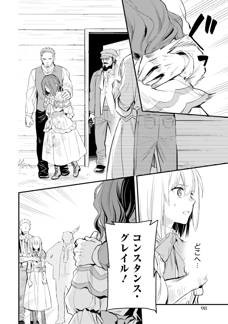 エリスの聖杯 Chap 21.2 - Next Chap 22.2