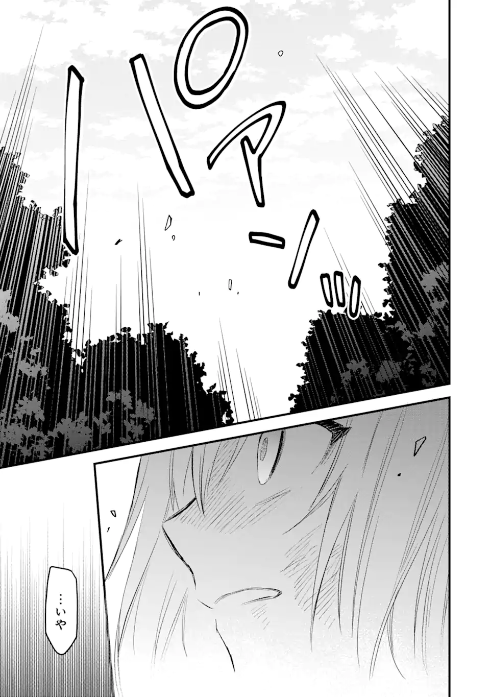 エリスの聖杯 Chap 21.2 - Next Chap 22.2