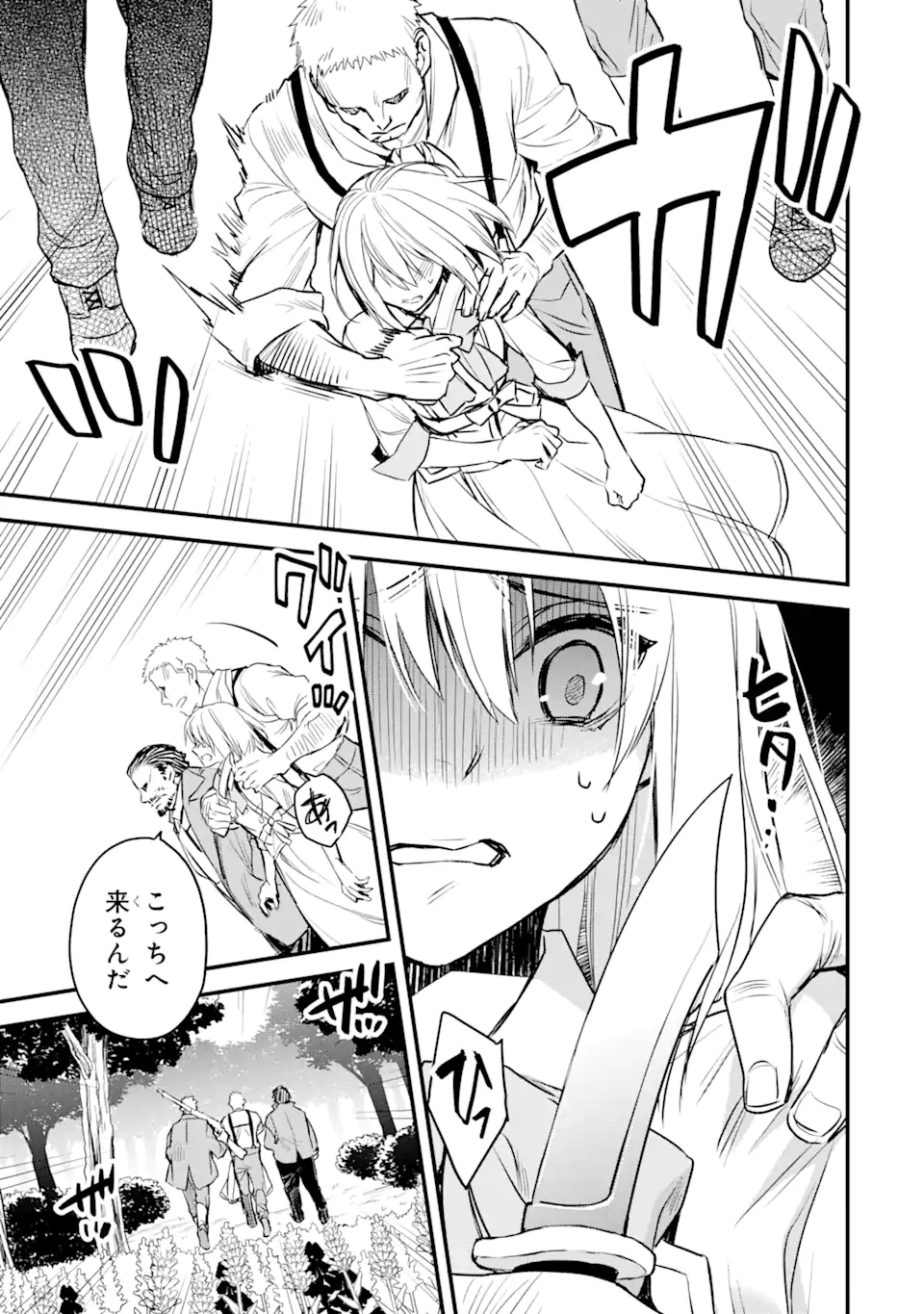 エリスの聖杯 Chap 21.2 - Next Chap 22.2