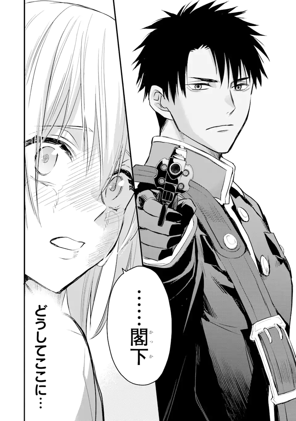 エリスの聖杯 Chap 22.1 - Next Chap 23.1