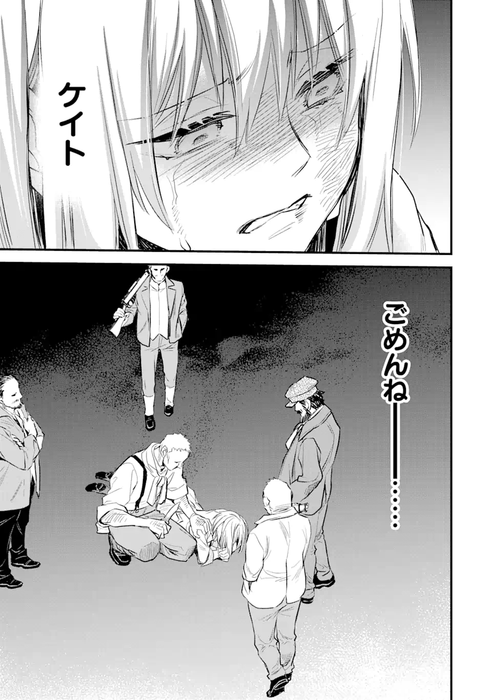 エリスの聖杯 Chap 22.1 - Next Chap 23.1