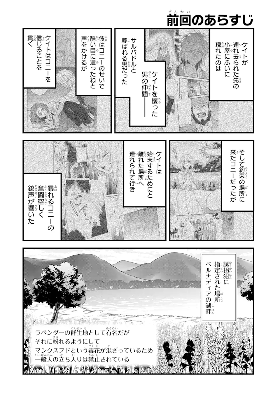 エリスの聖杯 Chap 22.1 - Next Chap 23.1