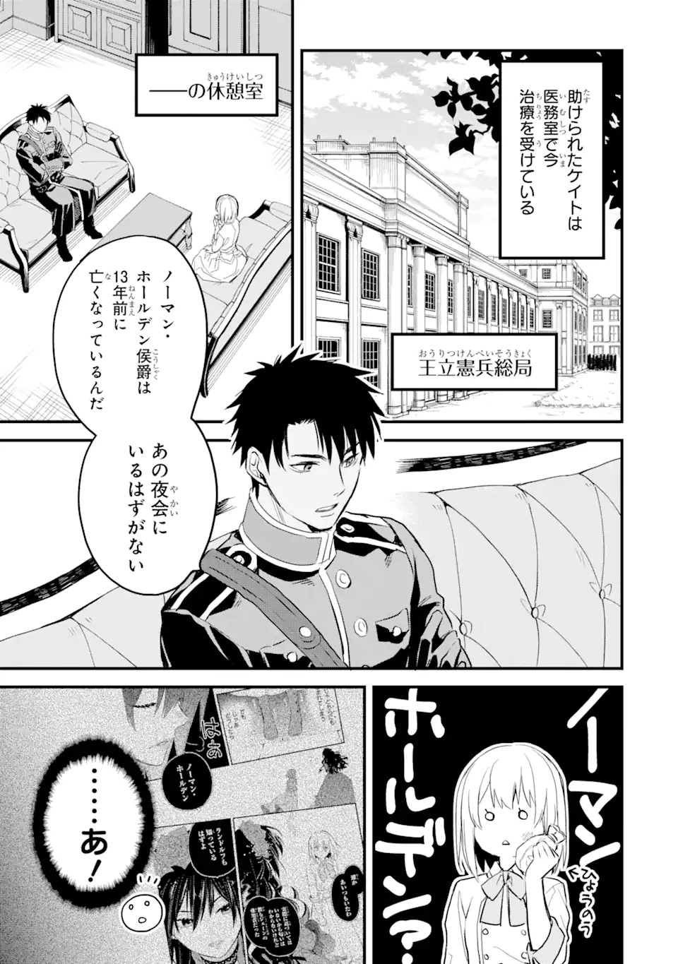 エリスの聖杯 Chap 22.1 - Next Chap 23.1