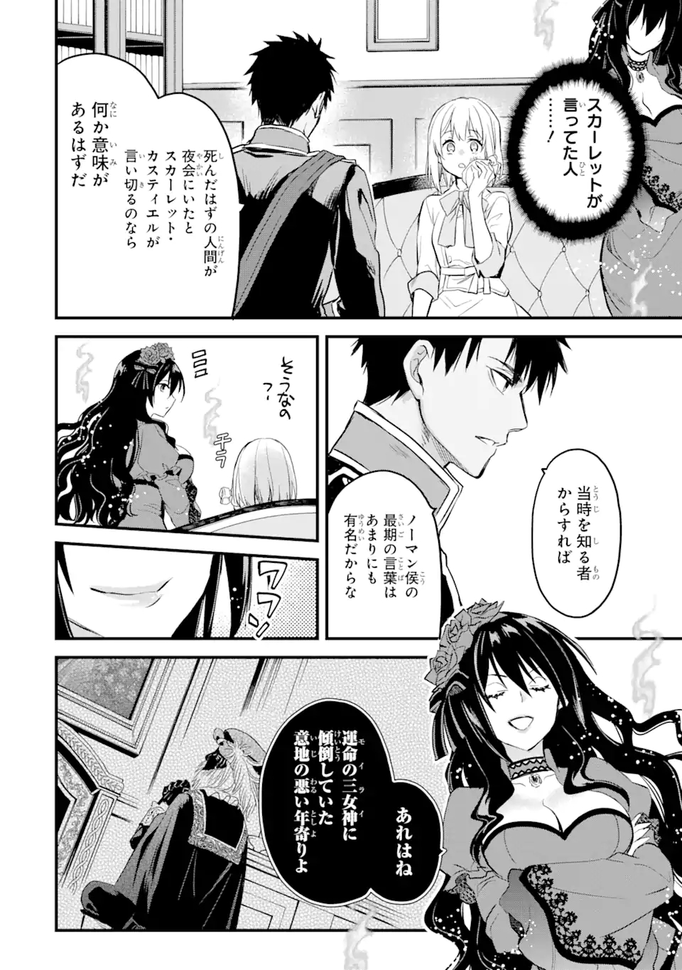 エリスの聖杯 Chap 22.1 - Next Chap 23.1