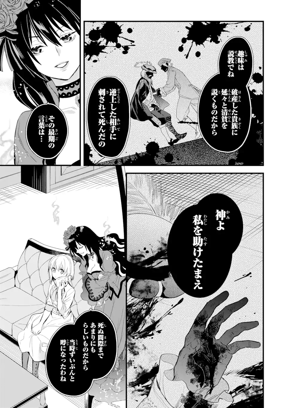 エリスの聖杯 Chap 22.1 - Next Chap 23.1